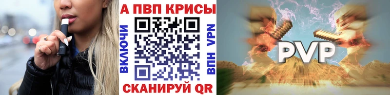 Купить закладки  Колпашево  Alfa_PVP СК КРИС 