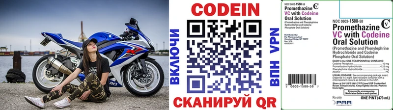 Купить  Колпашево  Кодеиновый сироп Lean напиток Lean (лин) 