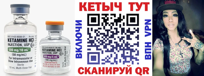 Купить  Колпашево  Кетамин VHQ 