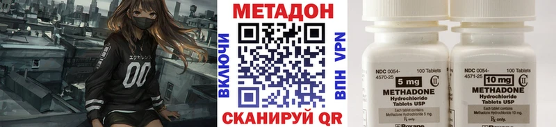 МЕТАДОН methadone  Купить  Колпашево 