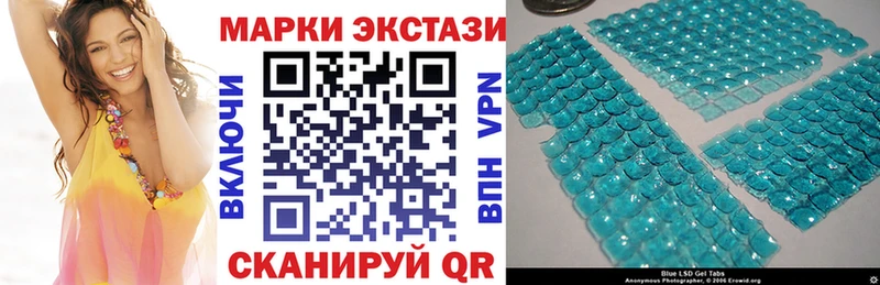 Наркотические марки 1,5мг  Купить где  Колпашево 